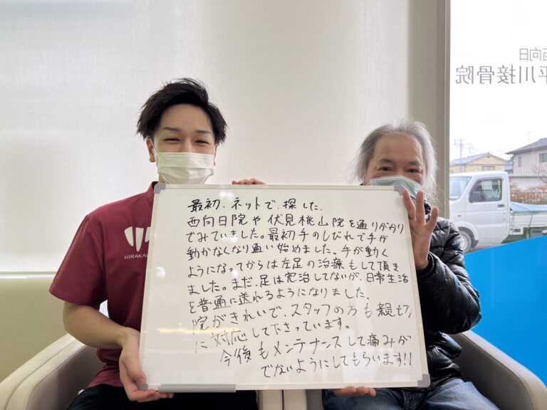 患者様レビュー